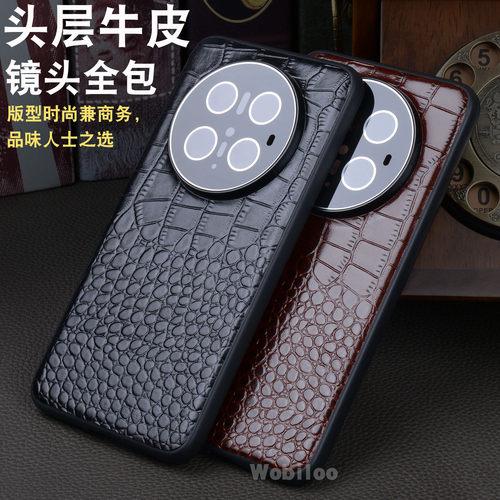 适用Mate70/60真皮商务手机套