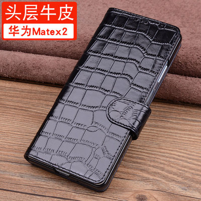 华为手机壳折叠真皮翻盖matex2