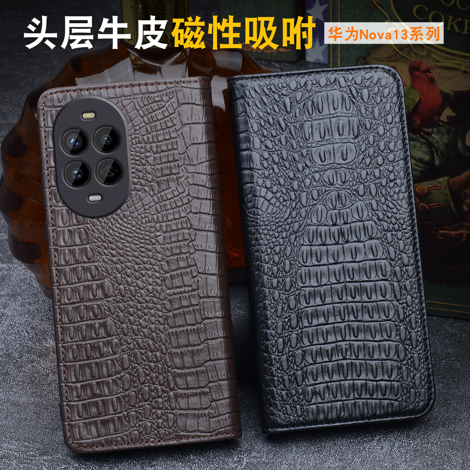 适用于Nova13系列真皮商务手机套