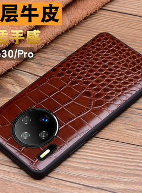 适用于华为mate30手机壳mate30pro真皮保护套mate305g手机套防摔