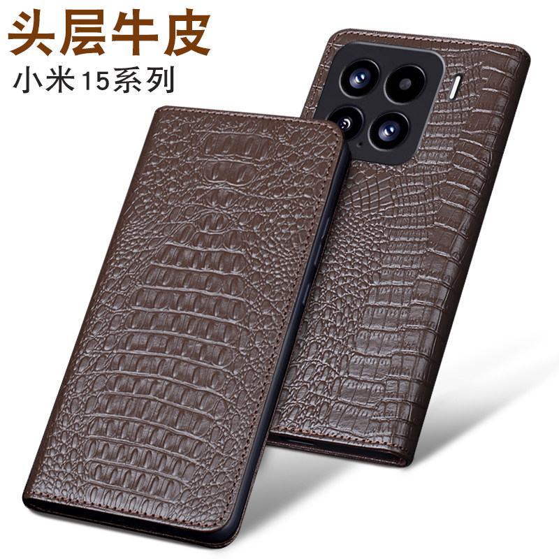 适用于小米15系列真皮商务手机套