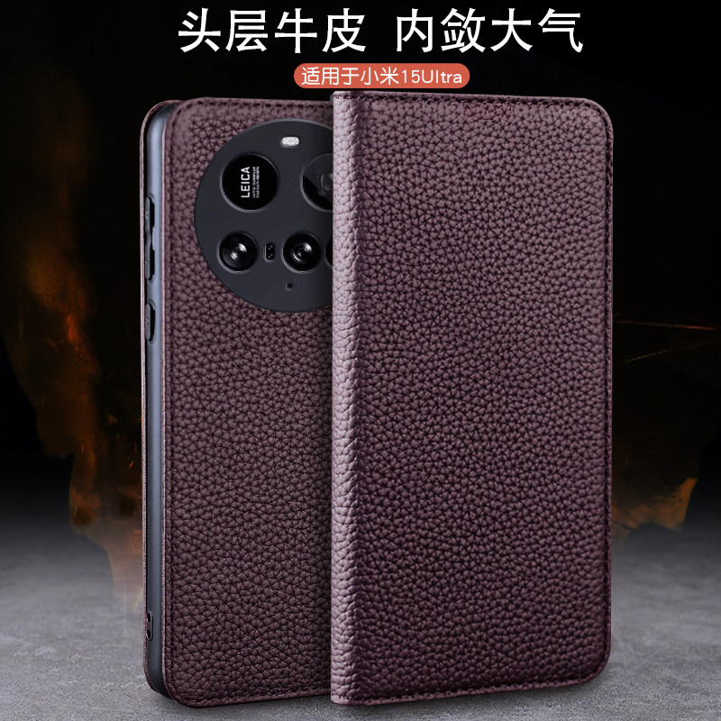 适用于小米15系列真皮商务手机套