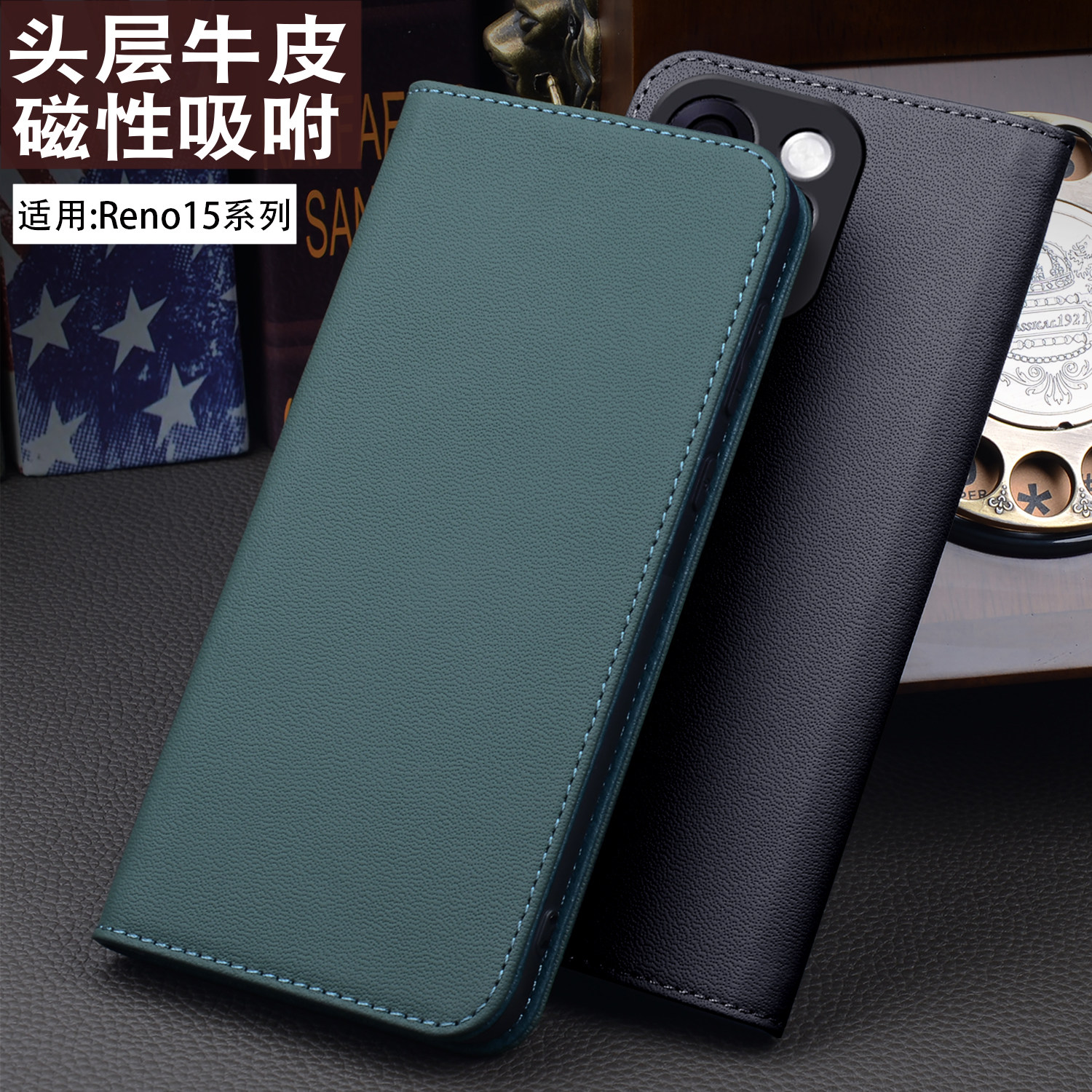 适用Reno15系列真皮商务手机壳