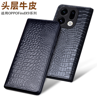 适用于OPPOFindX9手机保护套商务防摔全包新款FindX9Pro高档大气磁吸翻盖手工制作pro个性简约手机壳x9男女款