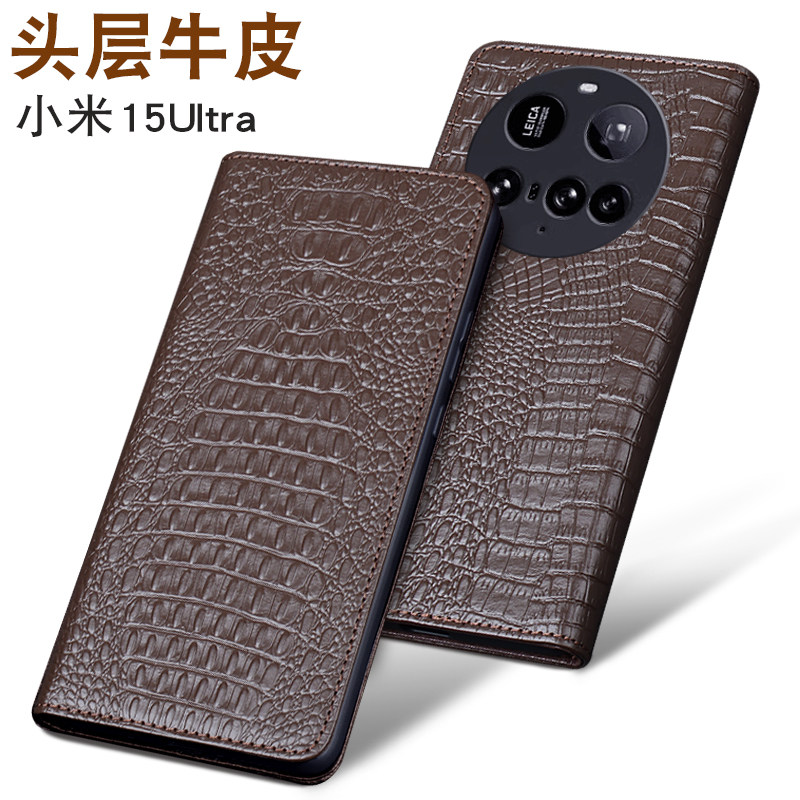 适用于小米15系列真皮商务手机套