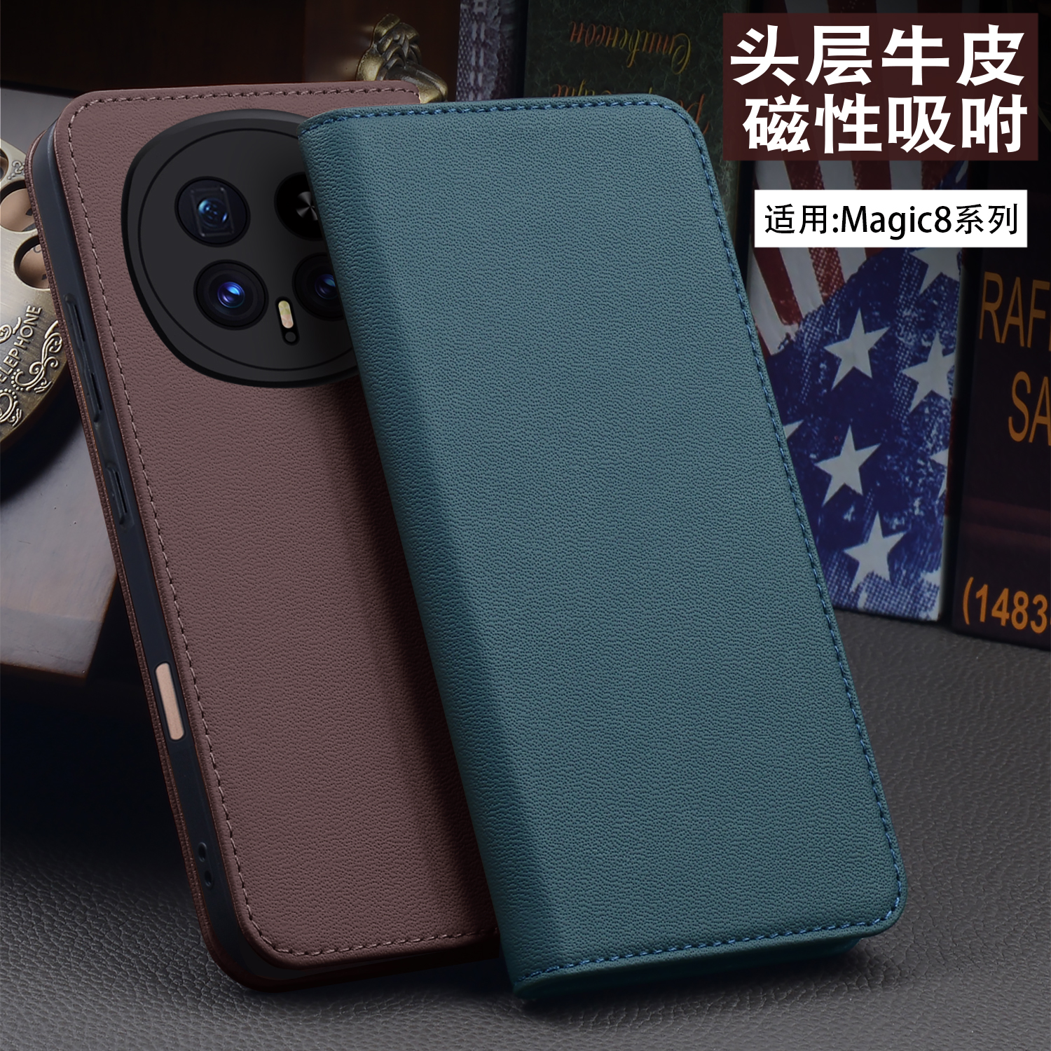 适用Magic8系列真皮商务手机套