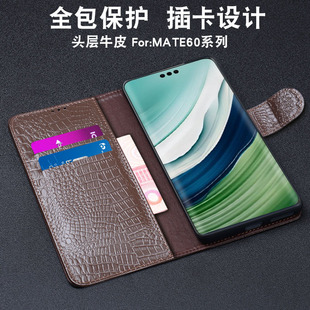 适用华为mate60pro手机壳mate40pro新款mata50e真皮mete40e全包p50e防摔m40男款p60皮50男士mate30pro保时捷