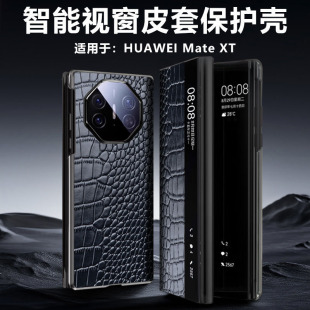 沃比罗适用于华为MateXT非凡大师手机保护套新款防摔高档全包matext时尚轻奢真皮商务保护壳智能翻盖简约男女