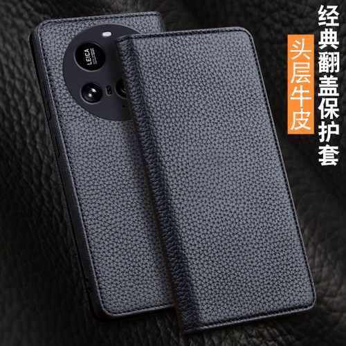 适用于小米15系列真皮商务手机套