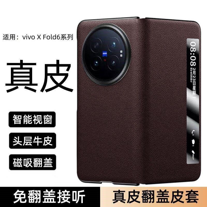 适用于VIVOXFold6手机保护套新款真皮高档大气xfold6商务防摔智能视窗vivo折叠屏手机壳时尚轻奢高级感外壳