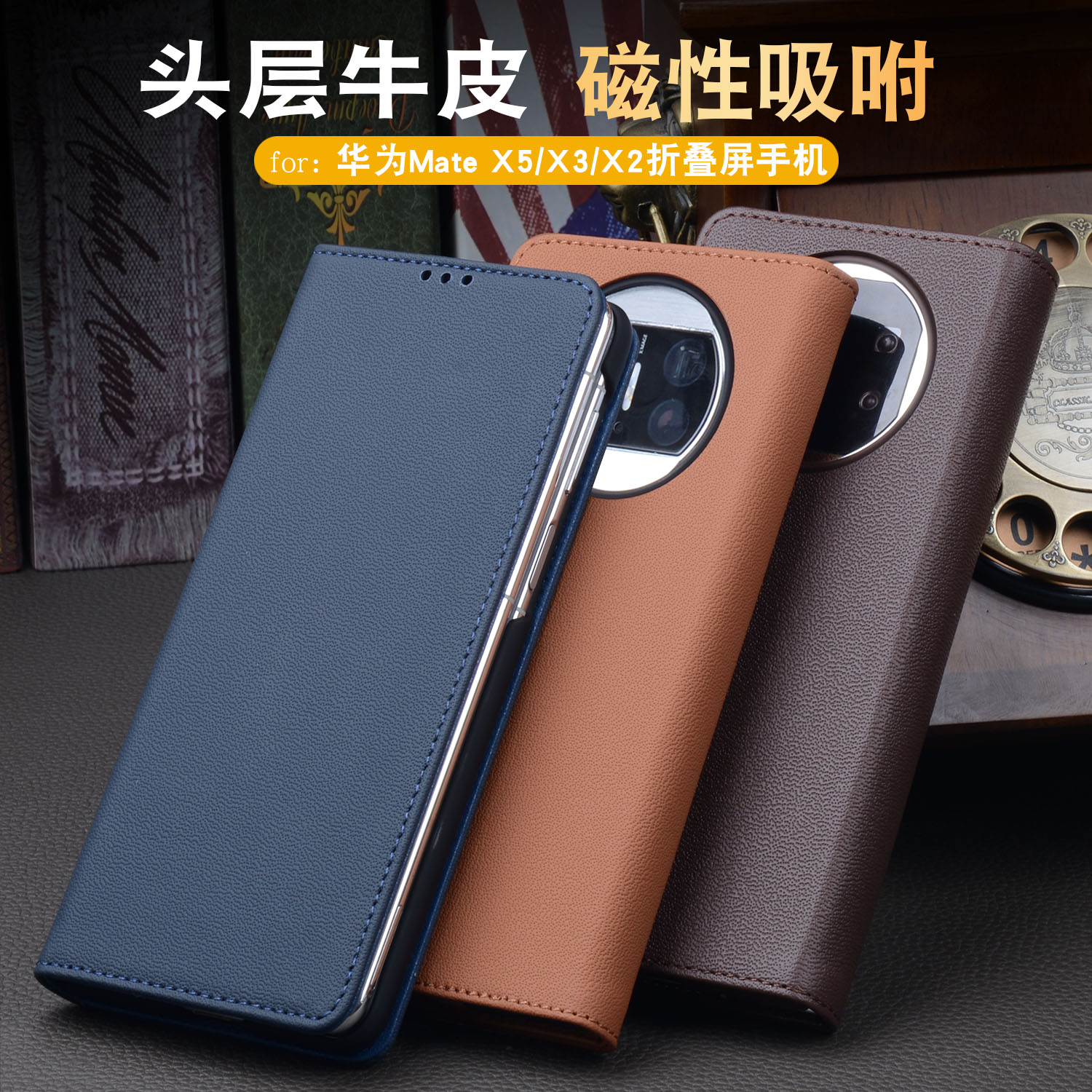 华为MATEX5/X3真皮商务翻盖包邮