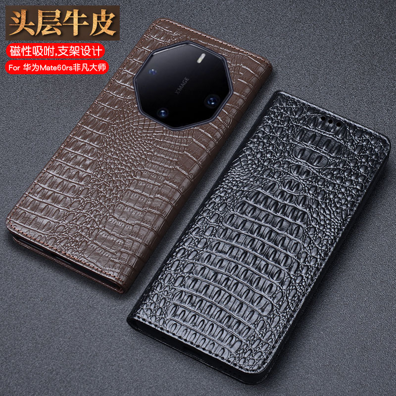 华为MATE60RS头层牛皮商务翻盖款
