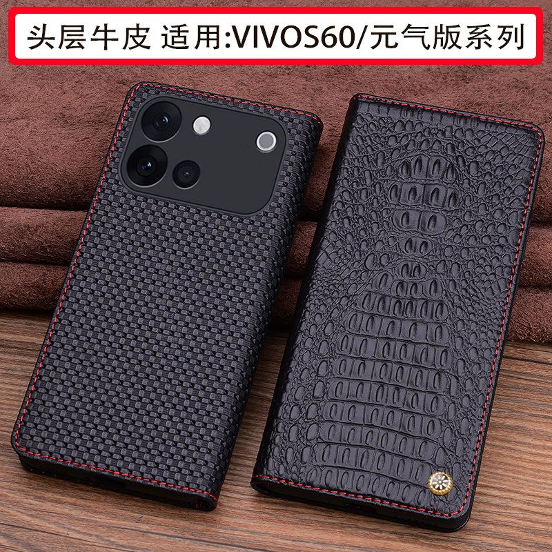 适用VIVOS60手机保护套新款防摔简约全包S60元气版商务轻奢撞色翻盖s60高档大气vivo真皮手机壳创意式外壳