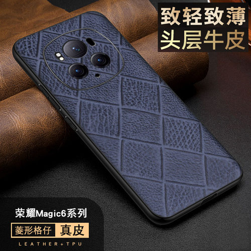 适用于适用荣耀magic6pro真皮手机壳magic6保护壳全包防摔magic5