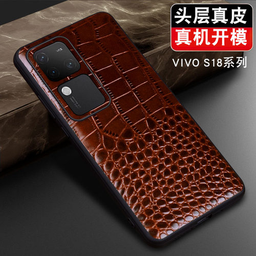 vivos18真皮时尚保护壳包邮