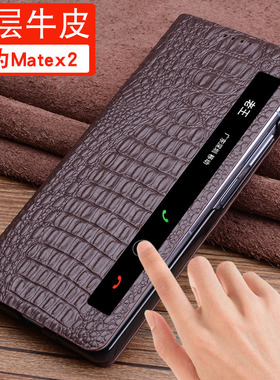 适用于华为mateX2手机壳mate x2折叠式保护壳翻盖真皮限量版全包防摔折叠屏5g商务高档牛皮智能视窗皮套男女