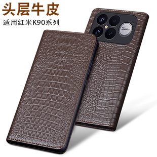 适用于红米K90手机保护套高档商务全包防摔新款简约K90Promax时尚轻奢手机壳真皮k90promax个性简约男女款
