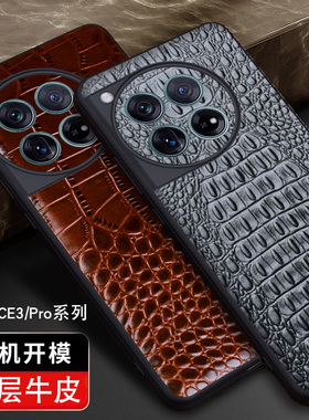 沃比罗适用于一加ACE3手机保护套高档真皮一加ACE3Pro新款轻薄防摔个性简约手机保护壳oneplus商务轻奢男女款