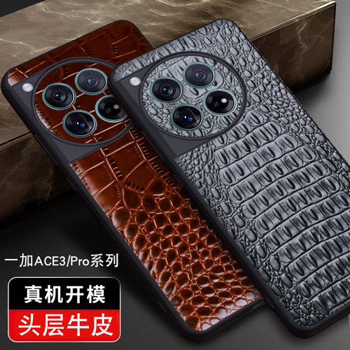 适用一加ACE3系列真皮商务手机套