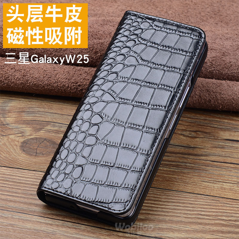 适用于三星W25商务真皮手机壳