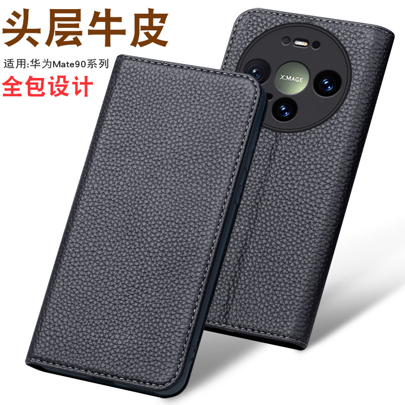 适用华为Mate90手机保护套高档真皮全包防摔mate90pro时尚简约mate90promax商务简约mate90rs非凡大师手机壳