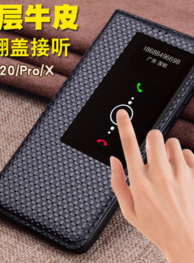 适用于华为mate20手机套mate20pro皮套MATE20X保护套hmaal00真皮