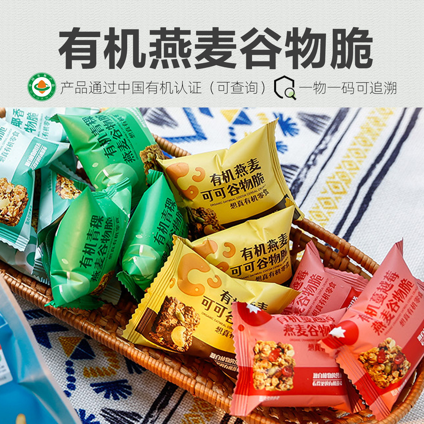 【新品上市】有机谷物棒 燕麦谷物棒代餐能量饼干解馋饱腹零食XZ