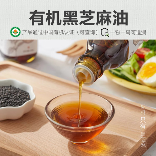 有机芝麻油100%小磨香油黑芝麻油白芝麻油儿童宝宝辅食油纯芝麻油