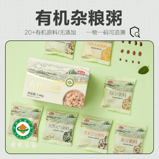【新品】有机杂粮粥米八宝粥米营养早餐粥代餐粥五谷杂粮低脂粗粮