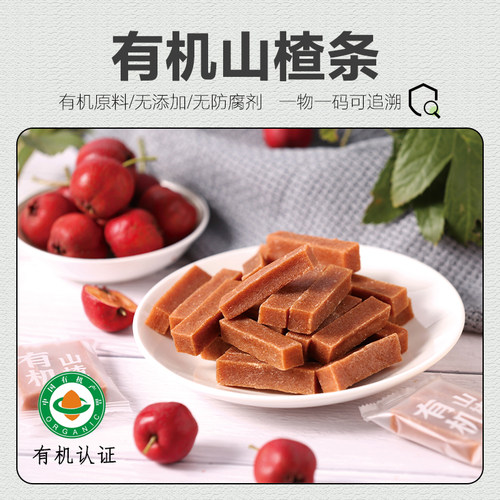 有机山楂条 不含防腐剂山楂棒神栗健胃开胃儿童健康零食山楂干