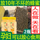 1000克纯正天然土蜂蜜蜂巢进口蜂蜜枸杞蜜非山花蜜洋槐蜜 买1送1
