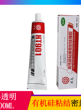 正品HT901有机硅粘接电子电器硅胶耐高温防水绝缘半透明密封胶