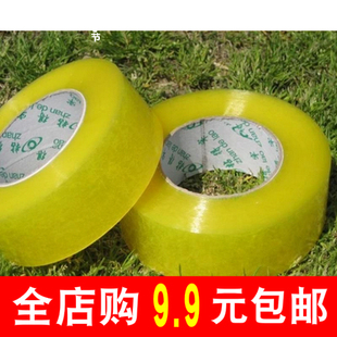 透明和纸胶带潮牌快递封箱打包装可爱黄色警示语标签大卷防伪定做