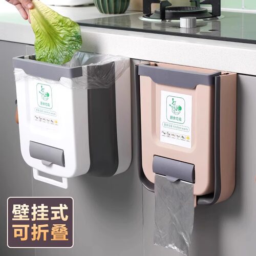 厨房垃圾桶折叠壁挂式家用橱柜门悬挂式厨余垃圾筒卫生间纸篓