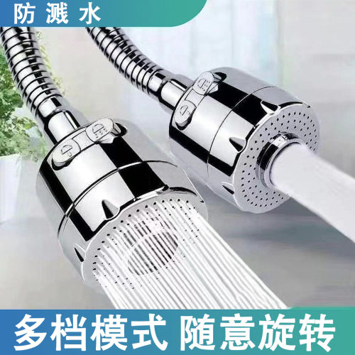 厨房水龙头延伸器万向旋转不锈钢防溅增压水嘴花洒过滤器加长