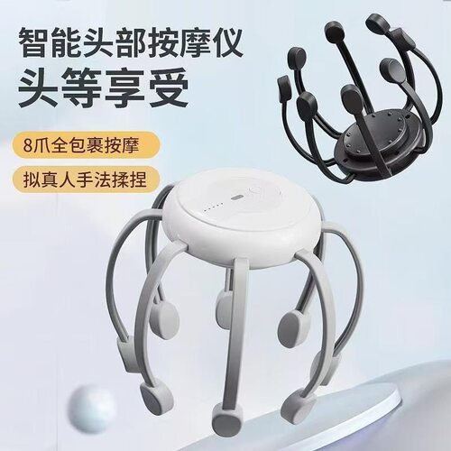 头部按摩器头疗机头皮舒缓缓解放松家用八爪鱼头部按摩器