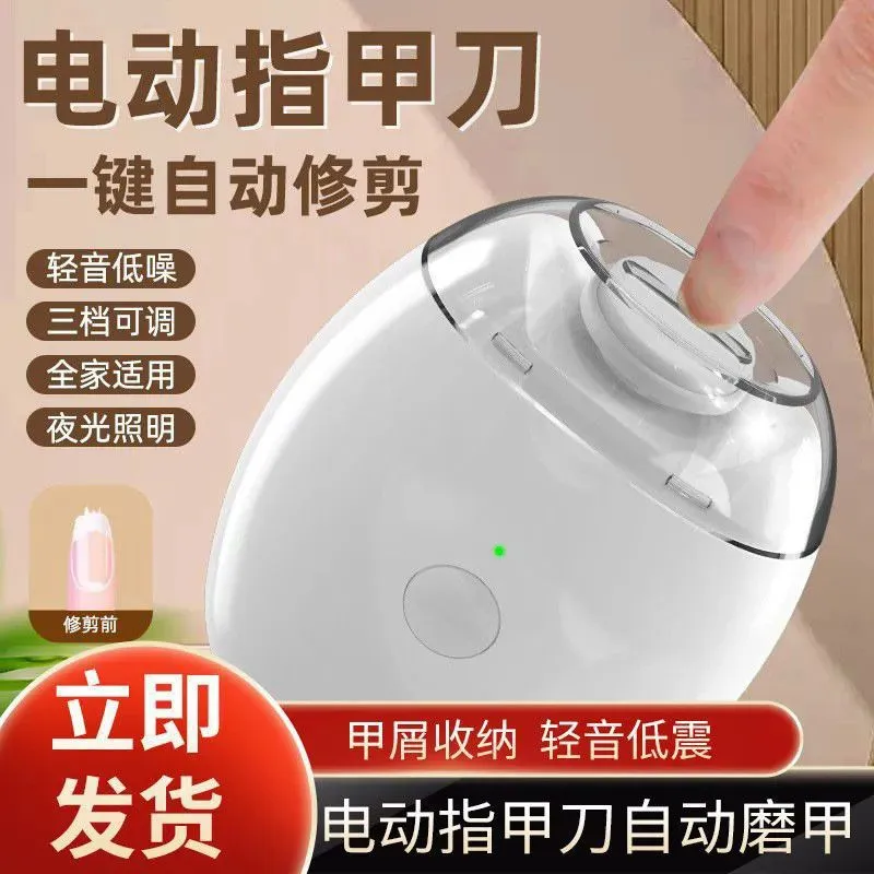新款电动指甲刀全自动指甲剪手脚两用磨甲器老人儿童指甲钳修剪器