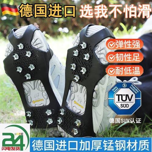 户外防滑鞋套登山冰爪