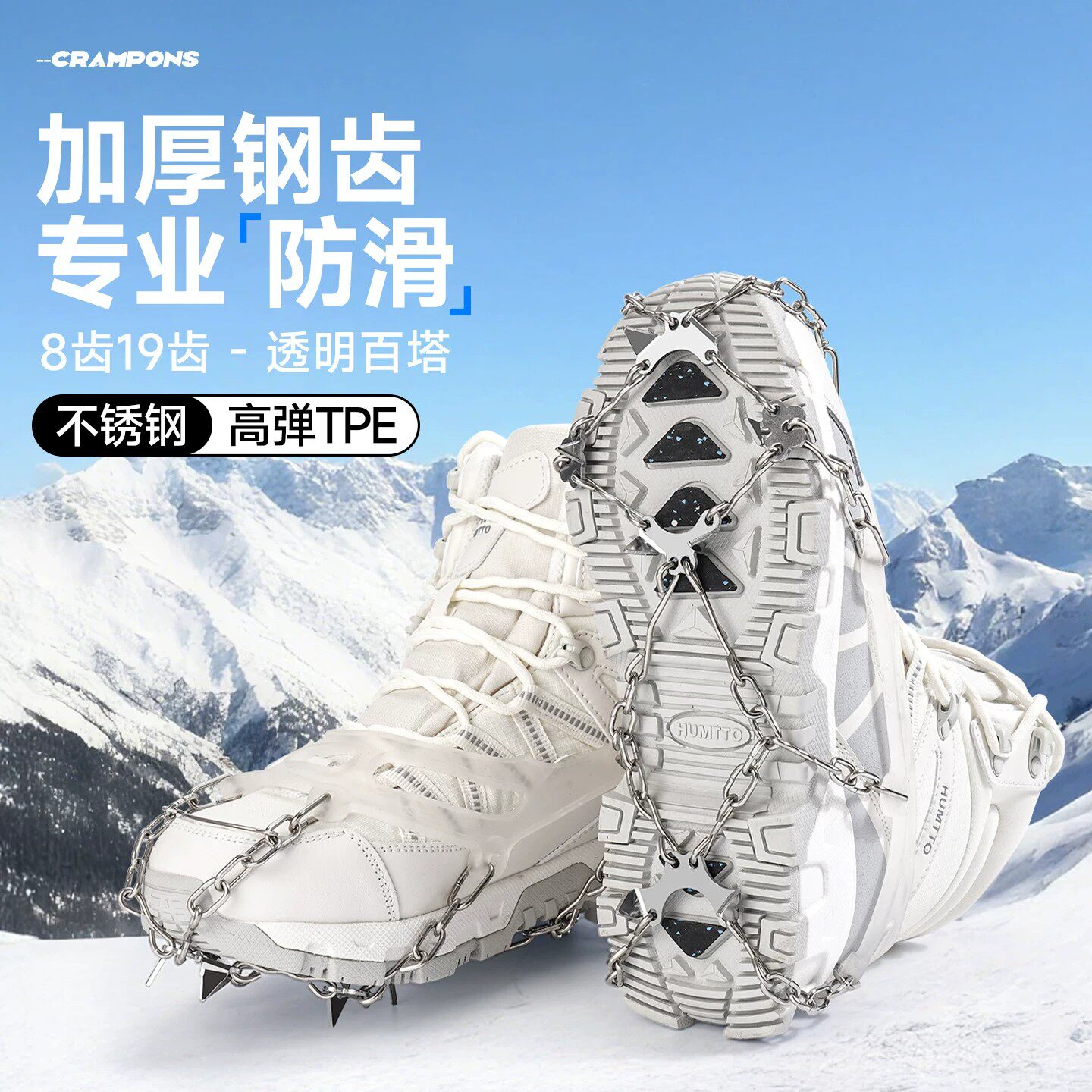 冰爪防滑鞋套户外登山雪地鞋爪攀岩专业徒步装备男女登山鞋钉链