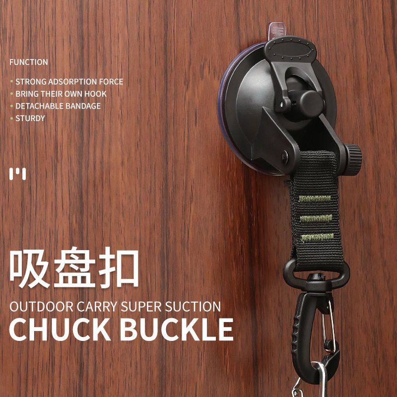 创意吸盘扣户外旅行吸盘多用途挂钩便携式露营登山扣行李固定器0#