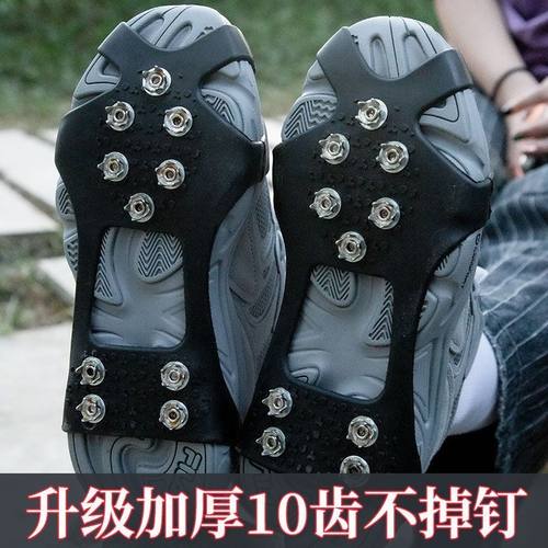 户外冰上雪地防滑冰爪鞋套