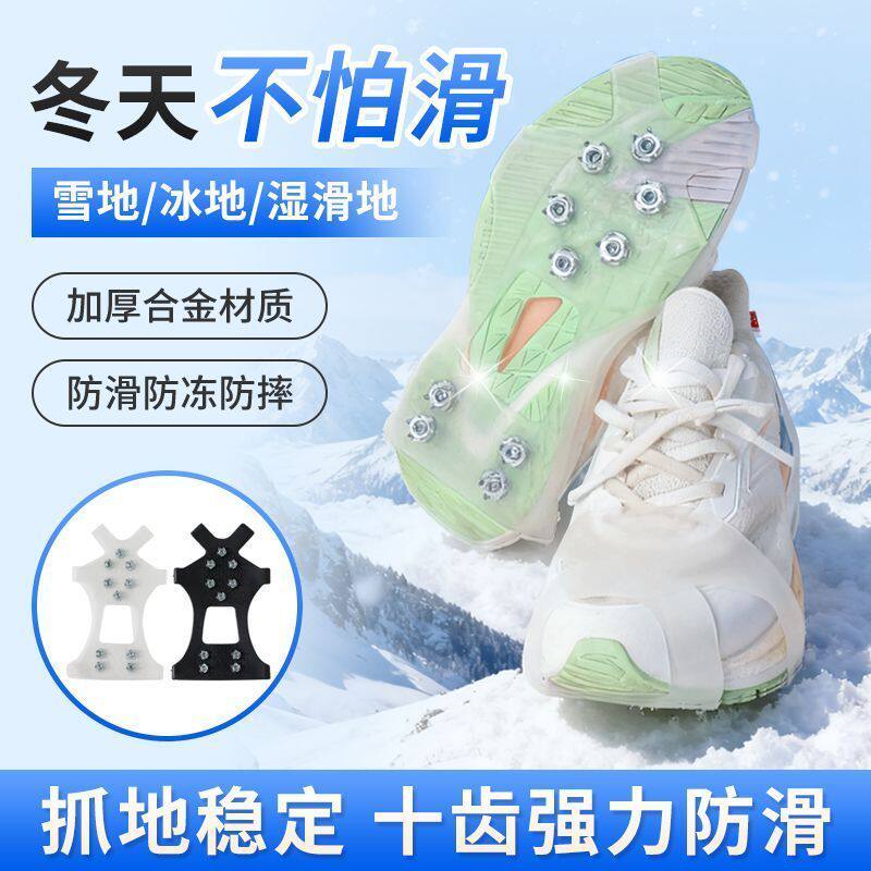 德国防滑冰爪透明鞋套户外冰面专业男女老人轻便雪地神器登冬季0#
