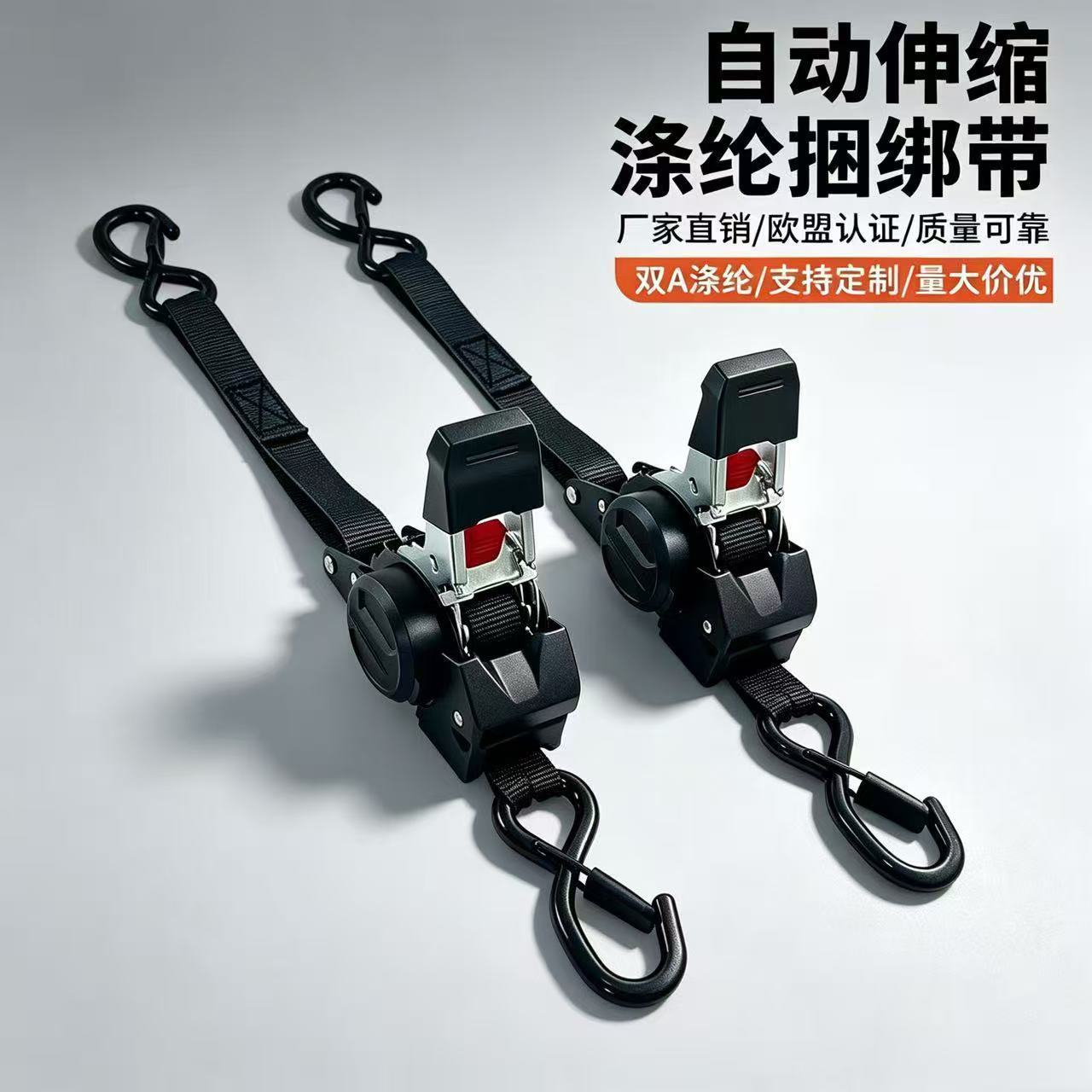 摩托车汽车自动回收加宽耐磨伸缩拉紧器自驾游野营行李固定捆绑带