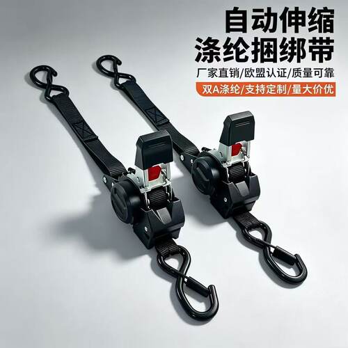 自动回收加宽耐磨伸缩捆绑带