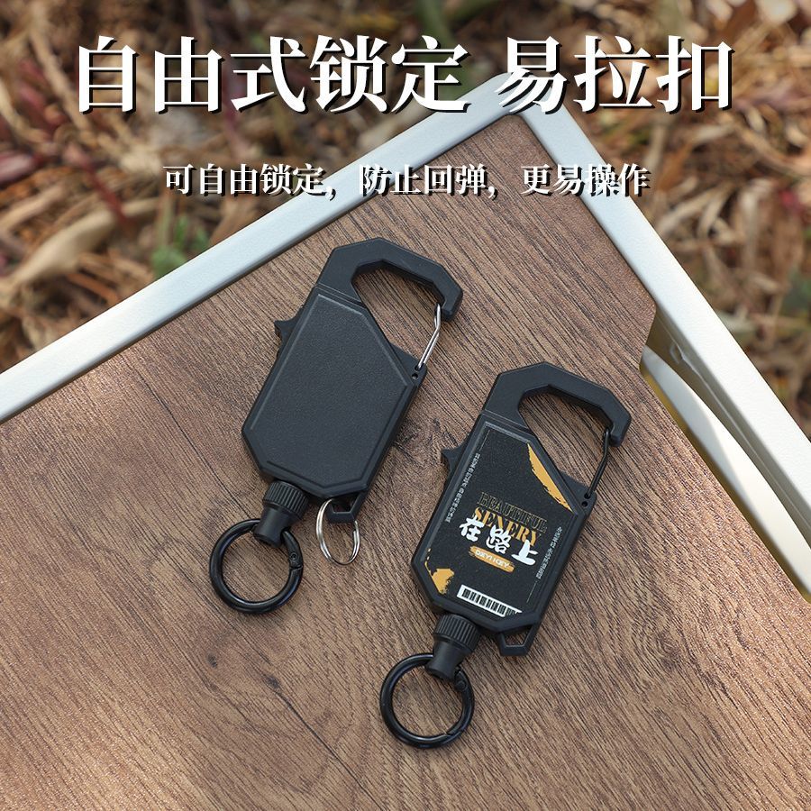 户外伸缩钥匙扣悬停尼龙绳图片