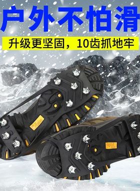 户外冰上雪地防滑冰爪鞋套冬季鞋钉鞋底登山雪爪老人儿童冰抓鞋爪
