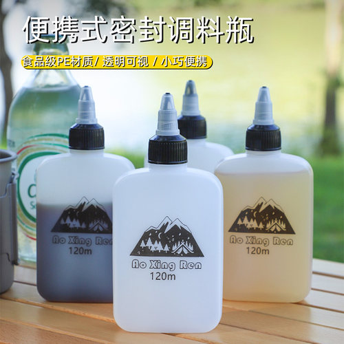 食品级便携油壶120ml油瓶露营家用喷油壶橄榄油食用油尖瓶调料瓶