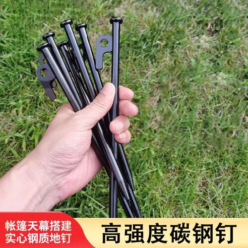户外帐篷地钉加粗高强度
