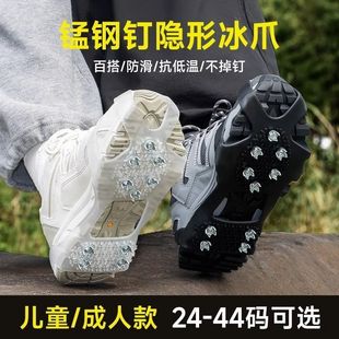 锰钢钉隐形冰爪防滑鞋套户外雪地老人防摔抗低温不掉钉儿童成人款