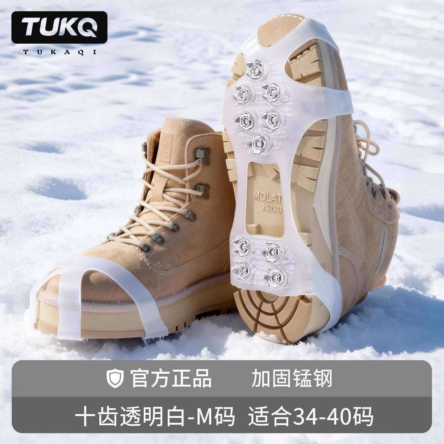 冰爪防滑鞋钉套隐形透明雪地靴东北徒步雪天冬季专业户外雪神器0#